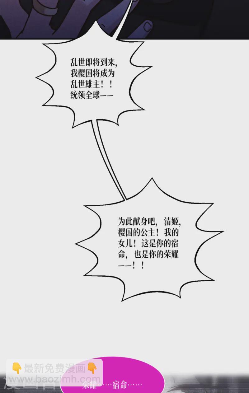 第67话 宿命对决(1/2)-第69话