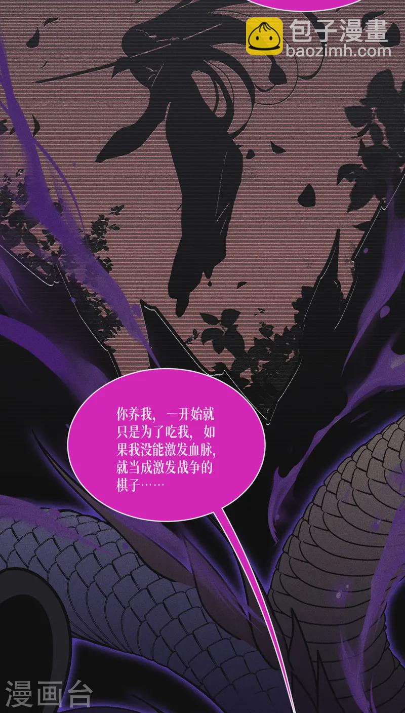 第67话 宿命对决(1/2)-第69话