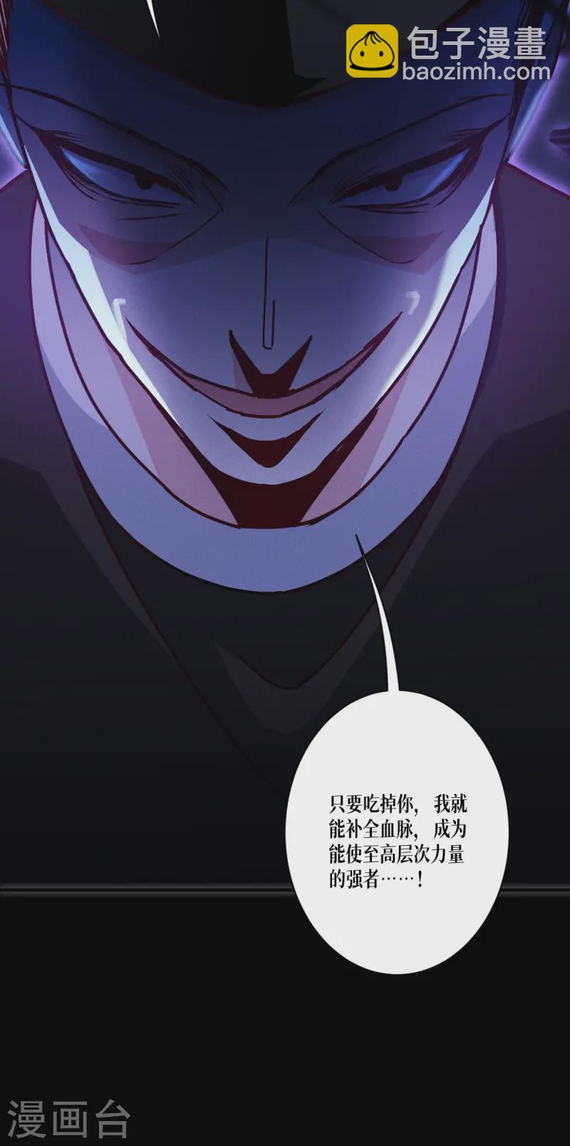 第67话 宿命对决(1/2)-第69话