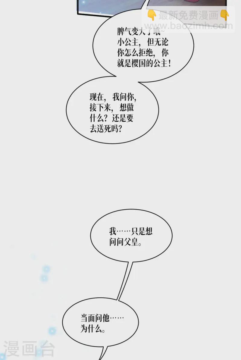 第67话 宿命对决(1/2)-第69话