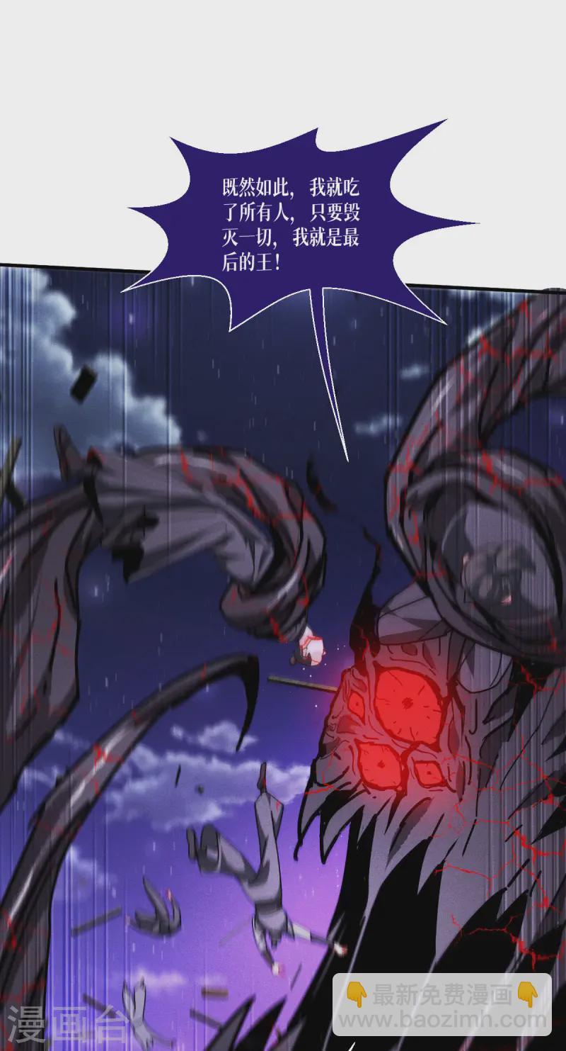 第69话 成为我的眷属(1/2)-第71话