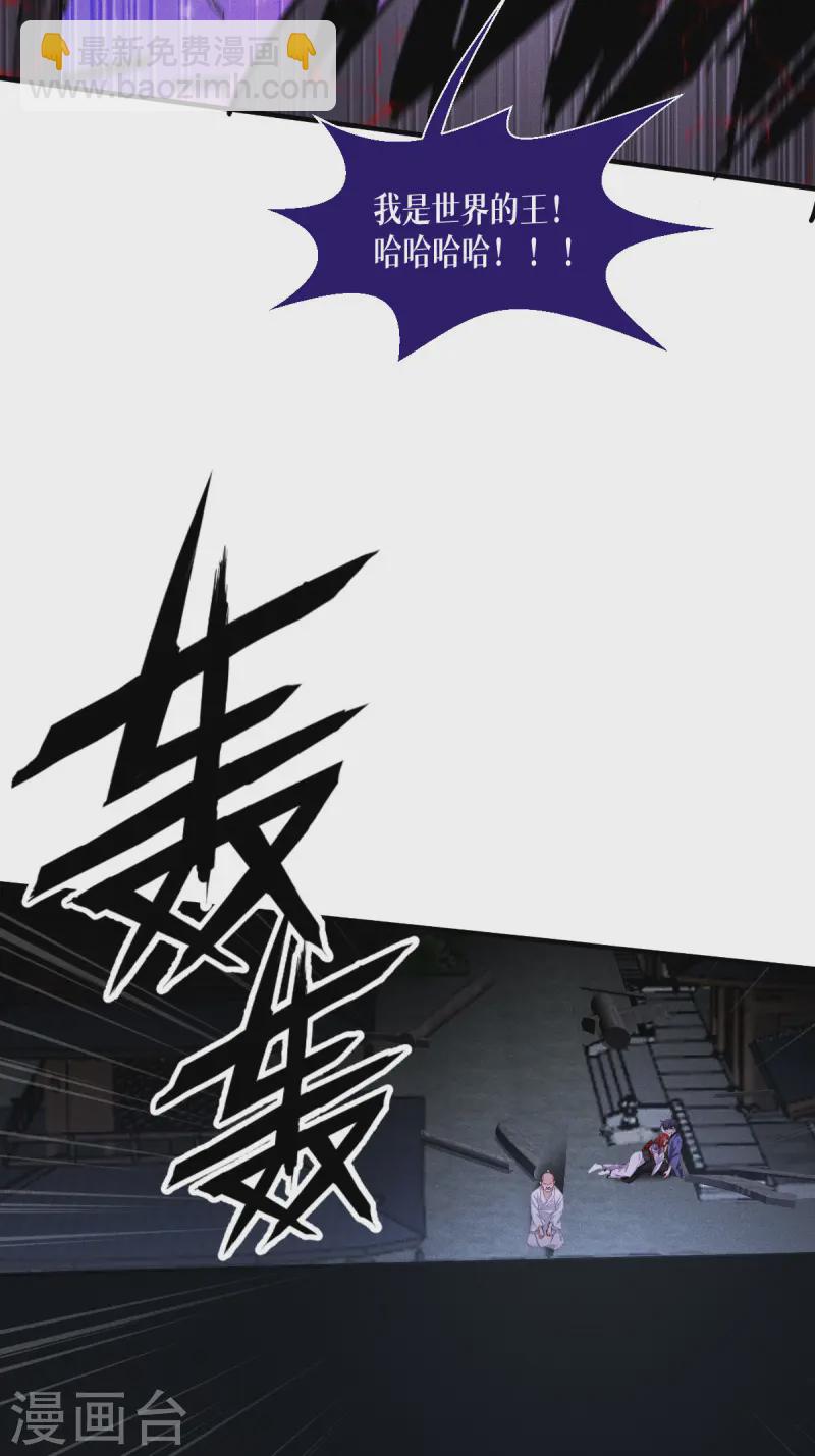 第69话 成为我的眷属(1/2)-第71话