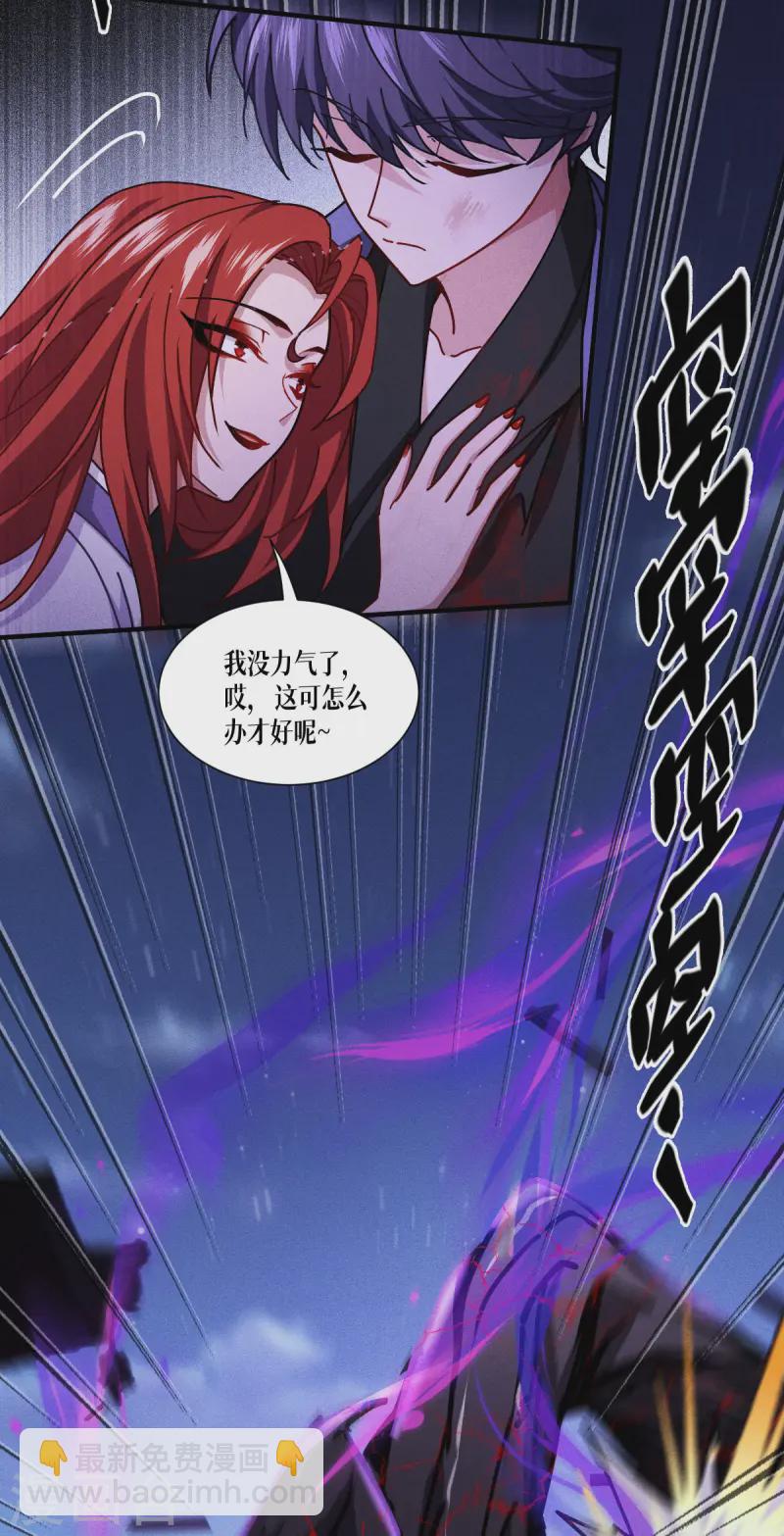 第69话 成为我的眷属(1/2)-第71话