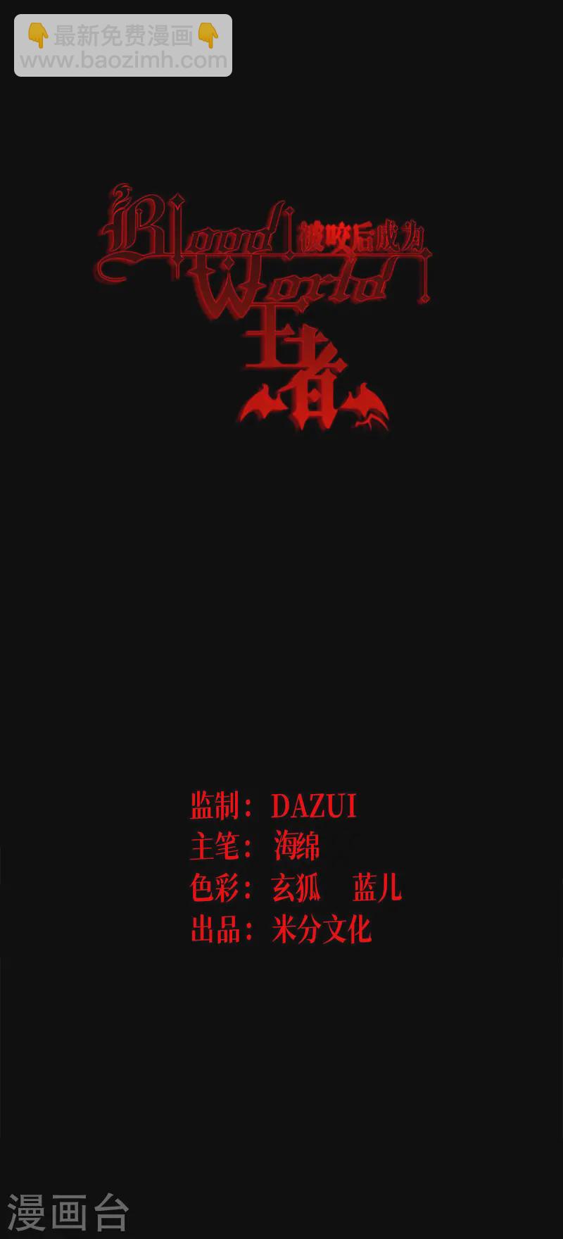 第69话 成为我的眷属(1/2)-第71话