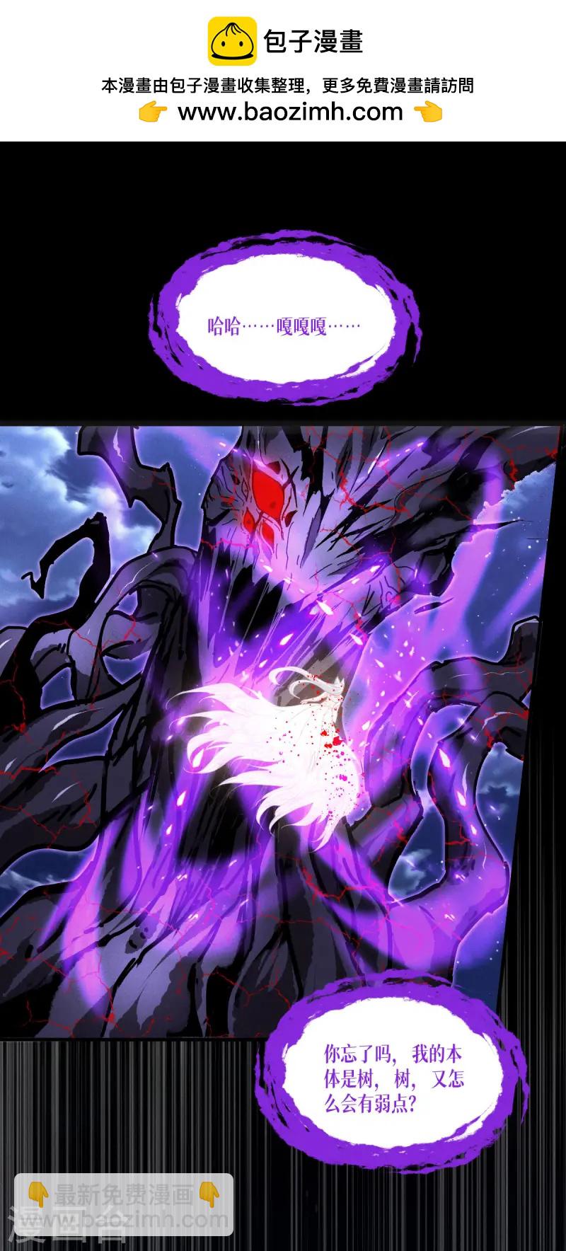 第69话 成为我的眷属(1/2)-第71话