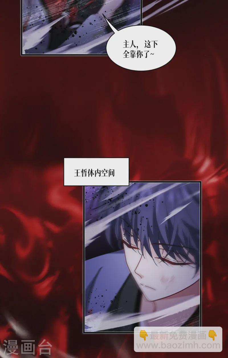 第69话 成为我的眷属(1/2)-第71话