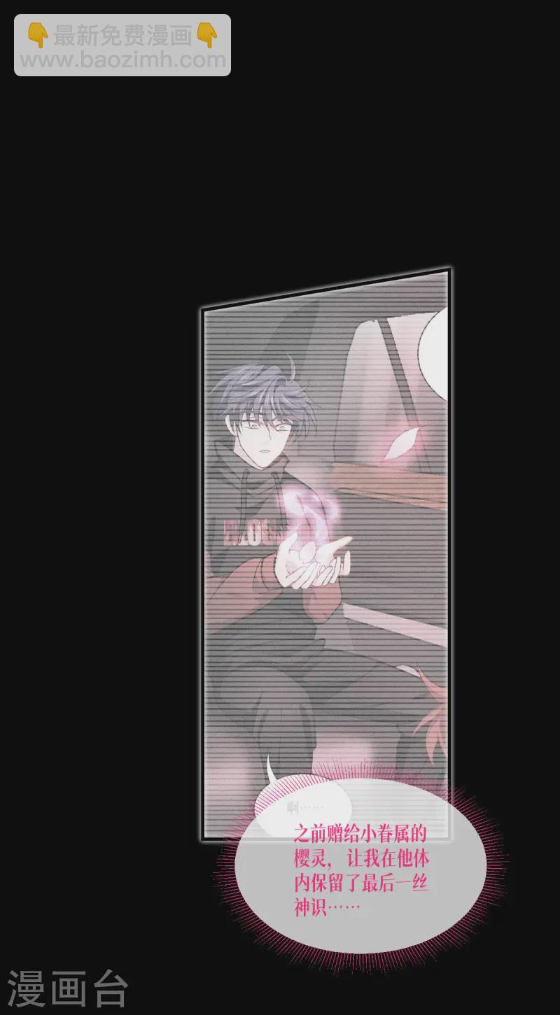 第69话 成为我的眷属(1/2)-第71话