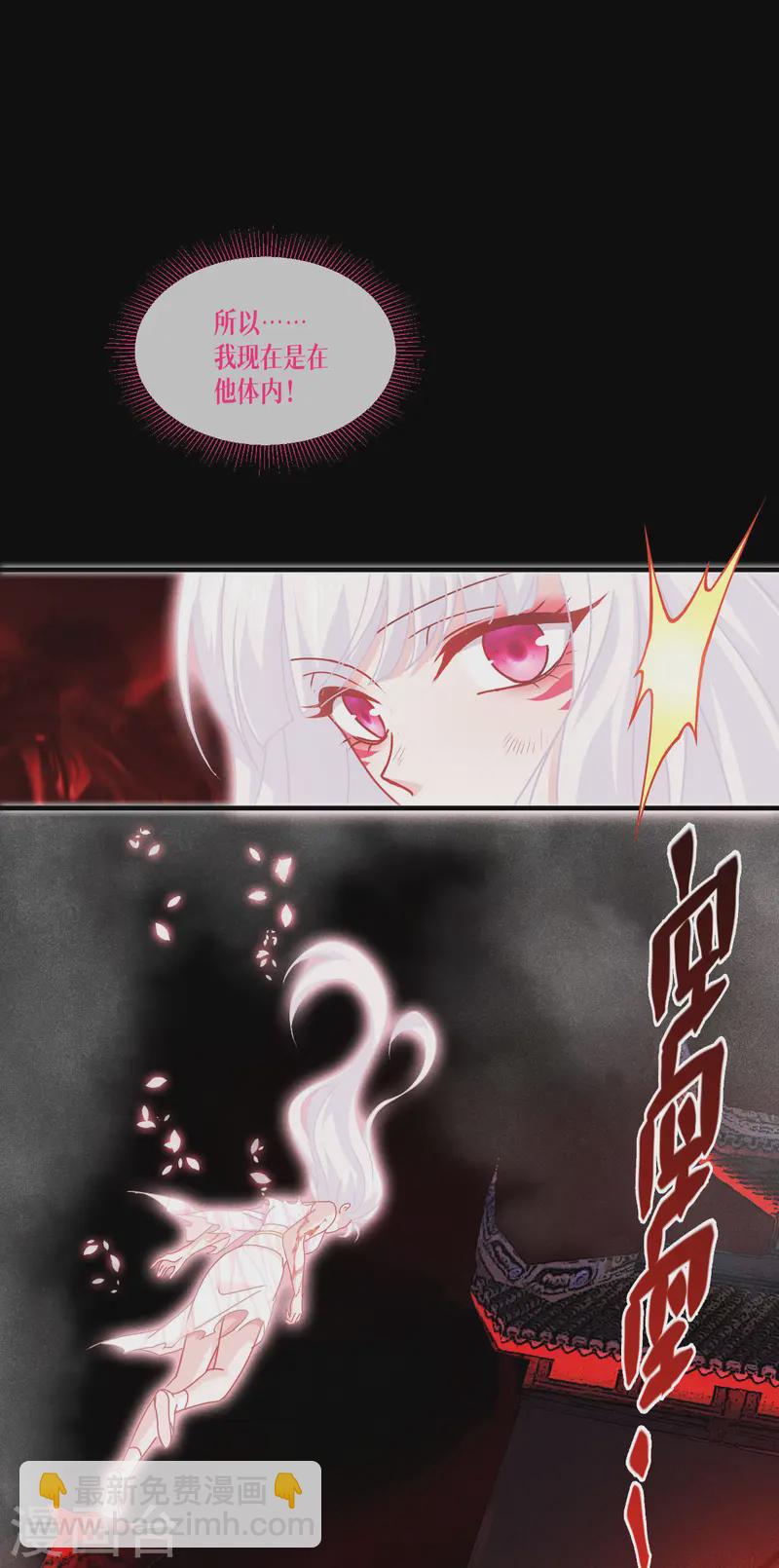 第69话 成为我的眷属(1/2)-第71话