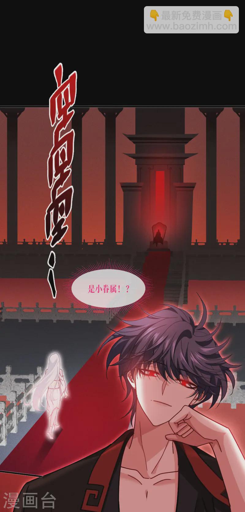 第69话 成为我的眷属(1/2)-第71话