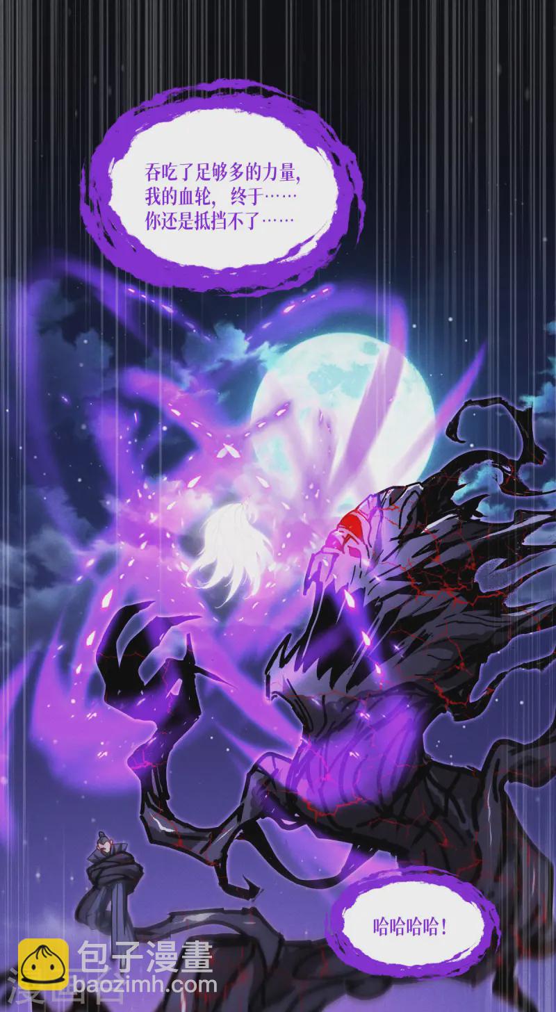 第69话 成为我的眷属(1/2)-第71话