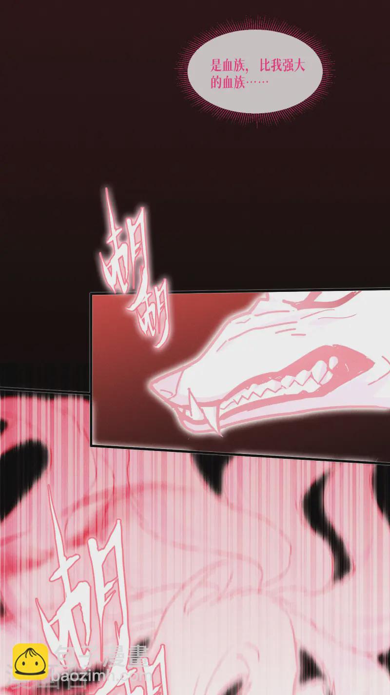 第69话 成为我的眷属(1/2)-第71话