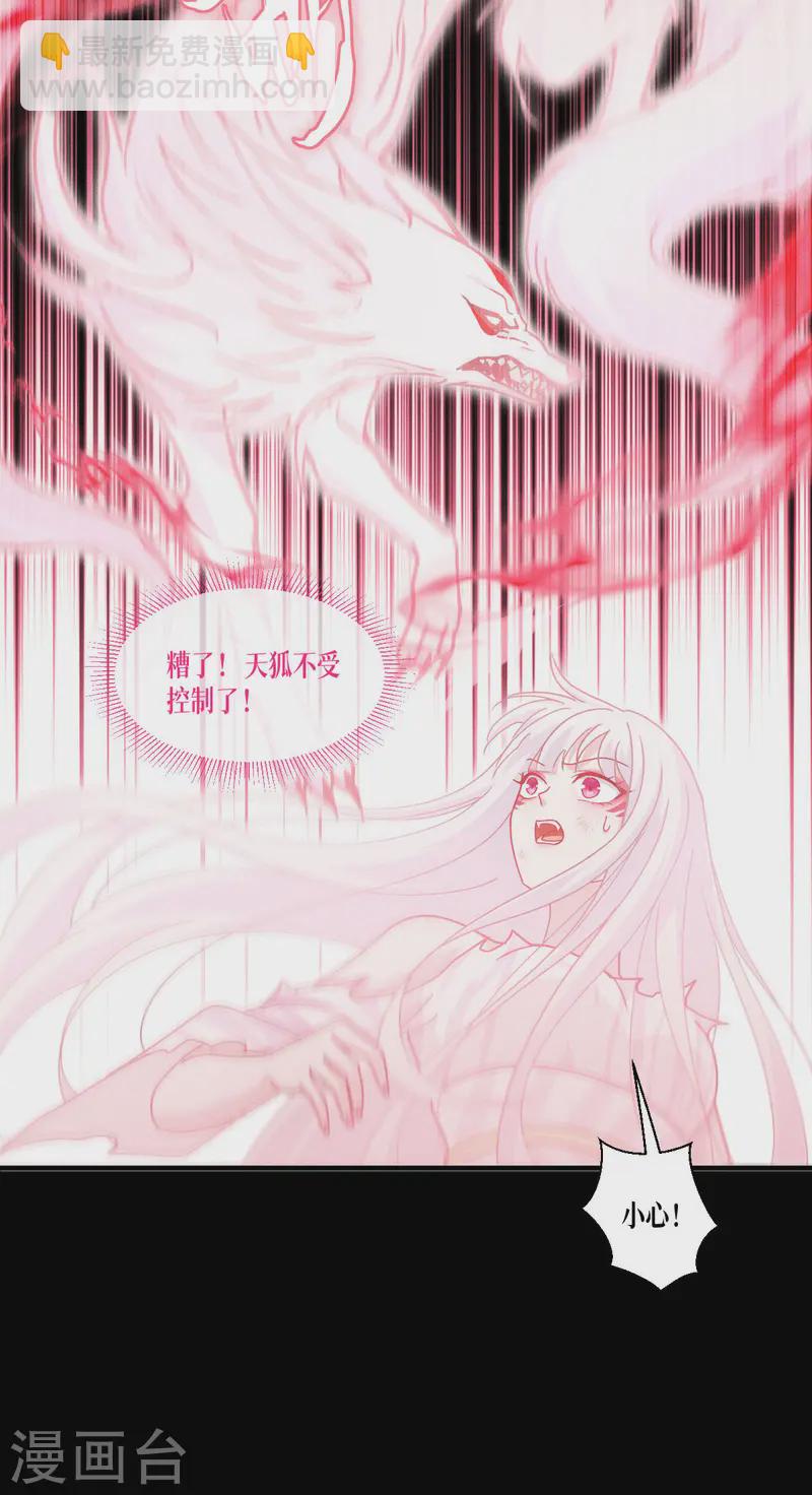 第69话 成为我的眷属(1/2)-第71话