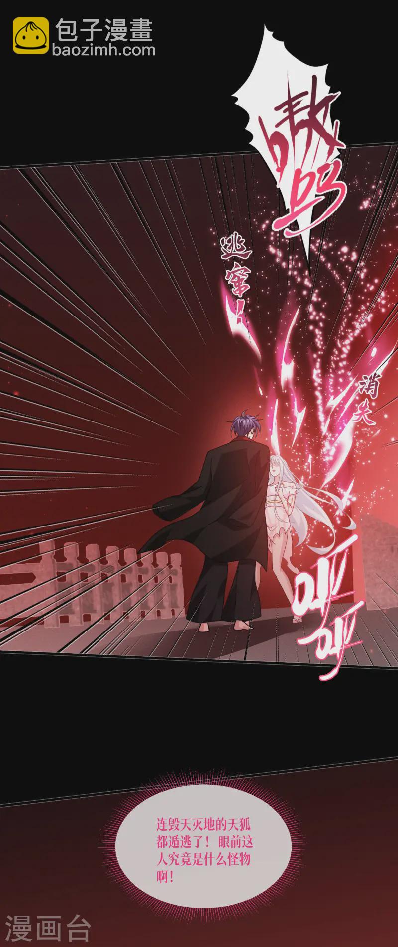 第69话 成为我的眷属(1/2)-第71话