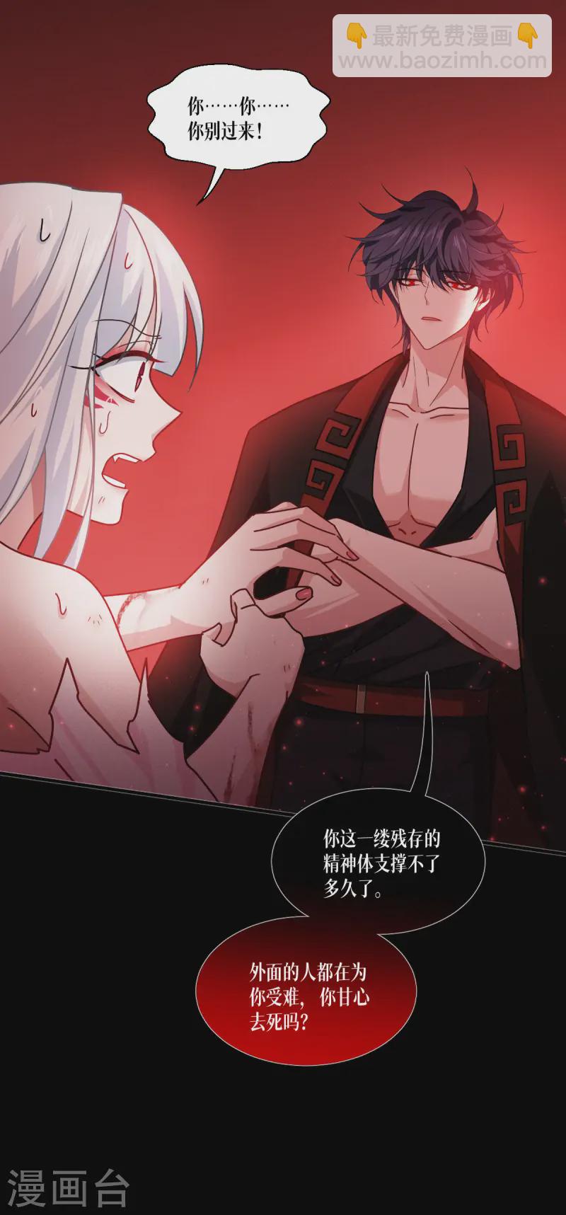 第69话 成为我的眷属(1/2)-第71话