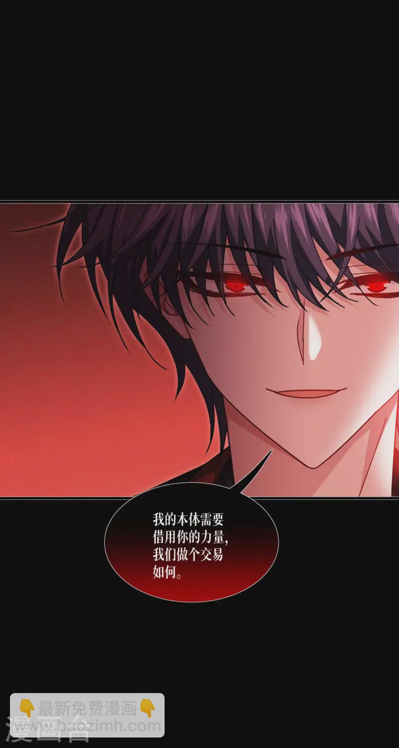 第69话 成为我的眷属(1/2)-第71话