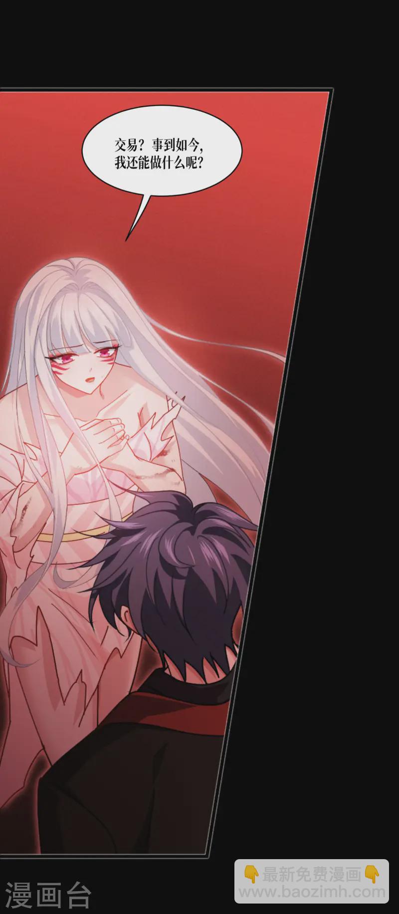 第69话 成为我的眷属(1/2)-第71话