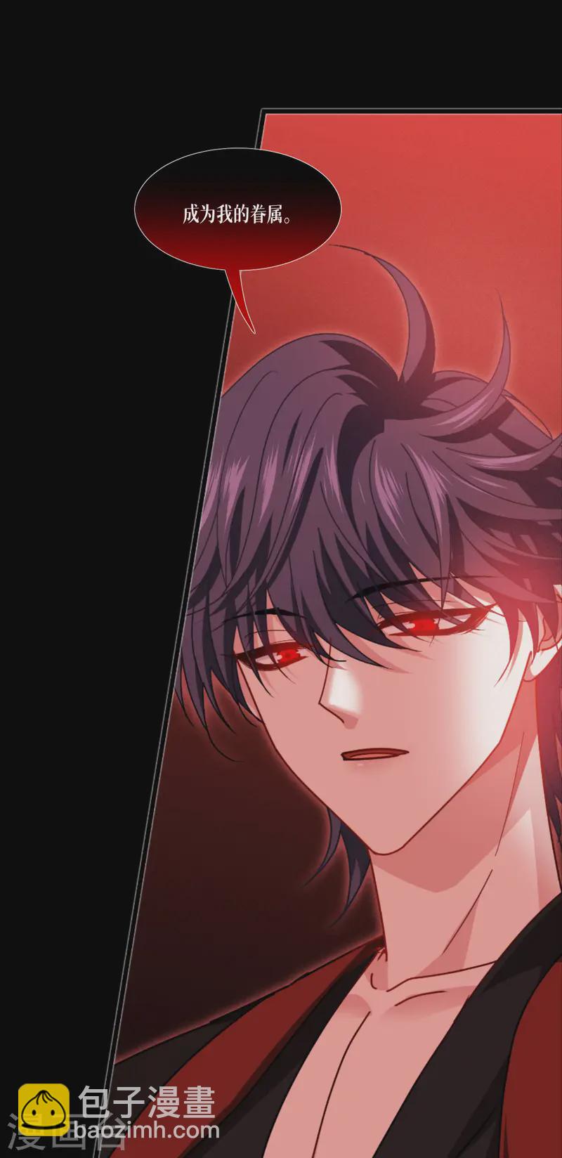 第69话 成为我的眷属(1/2)-第71话