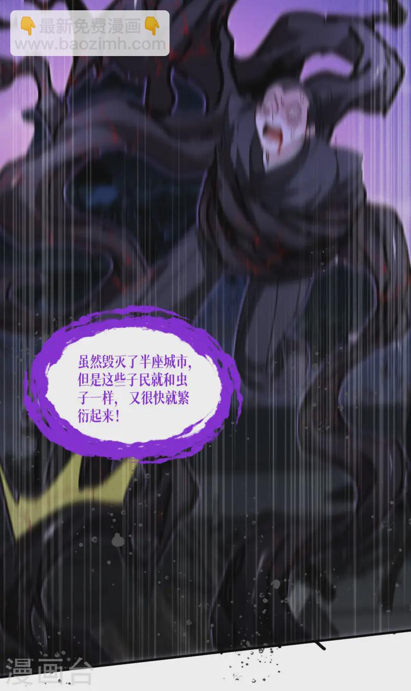 第69话 成为我的眷属(1/2)-第71话