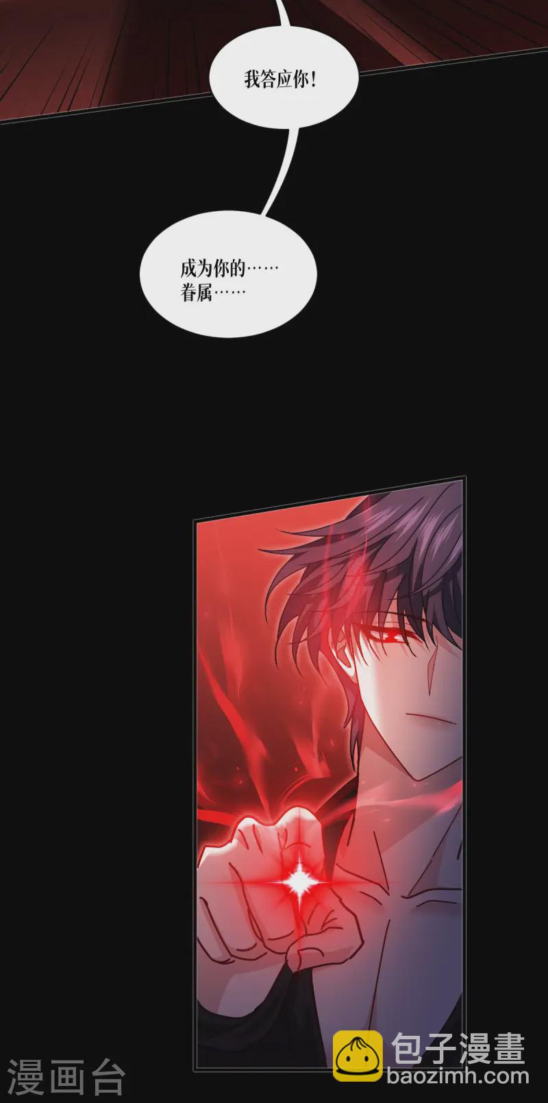 第69话 成为我的眷属(1/2)-第71话