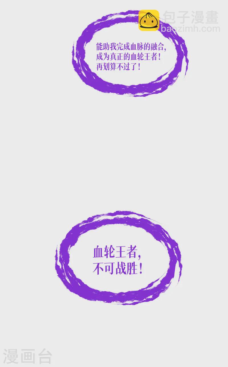 第69话 成为我的眷属(1/2)-第71话