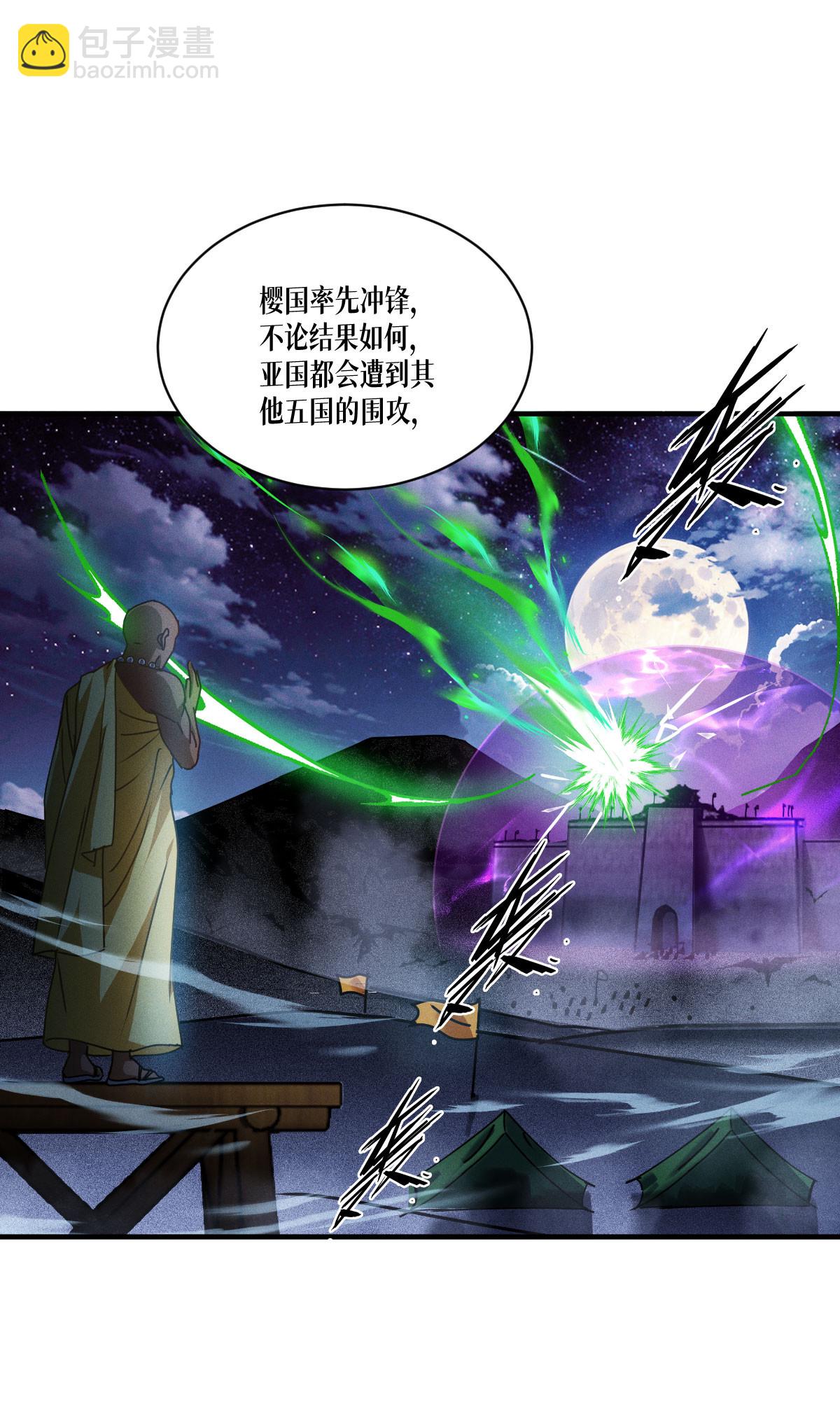 第71话 钻石眷属(1/2)-第73话