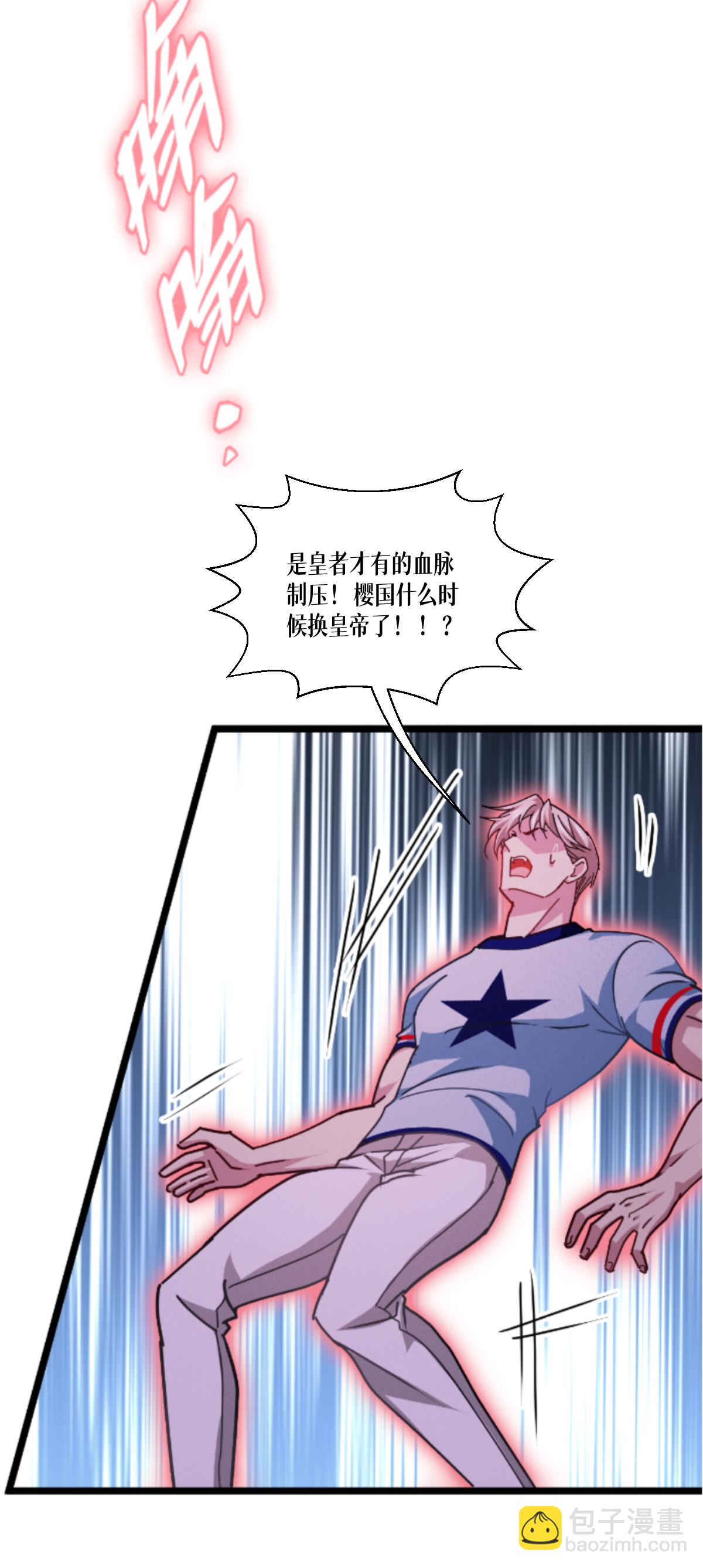 第71话 钻石眷属(1/2)-第73话