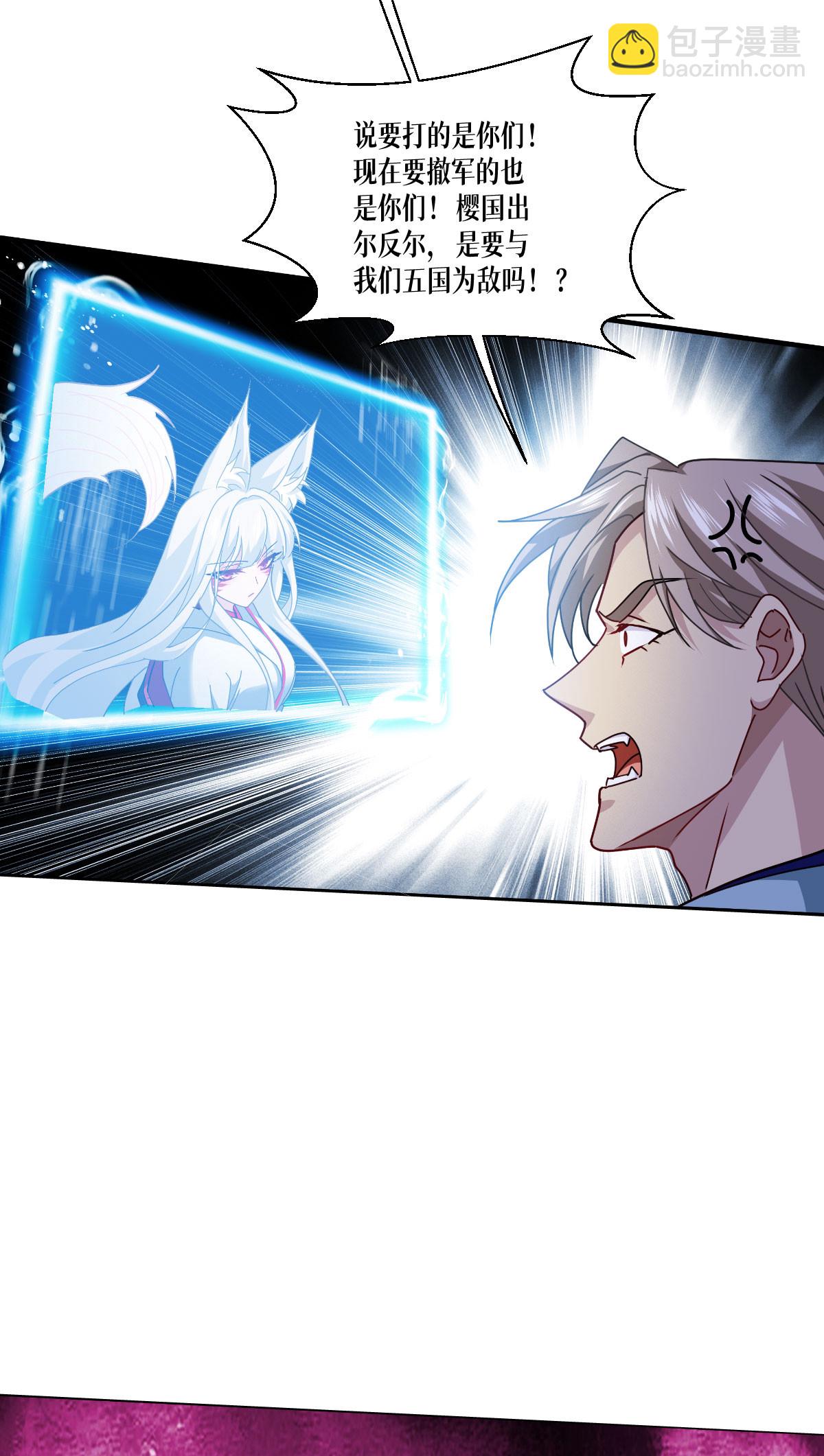 第71话 钻石眷属(1/2)-第73话