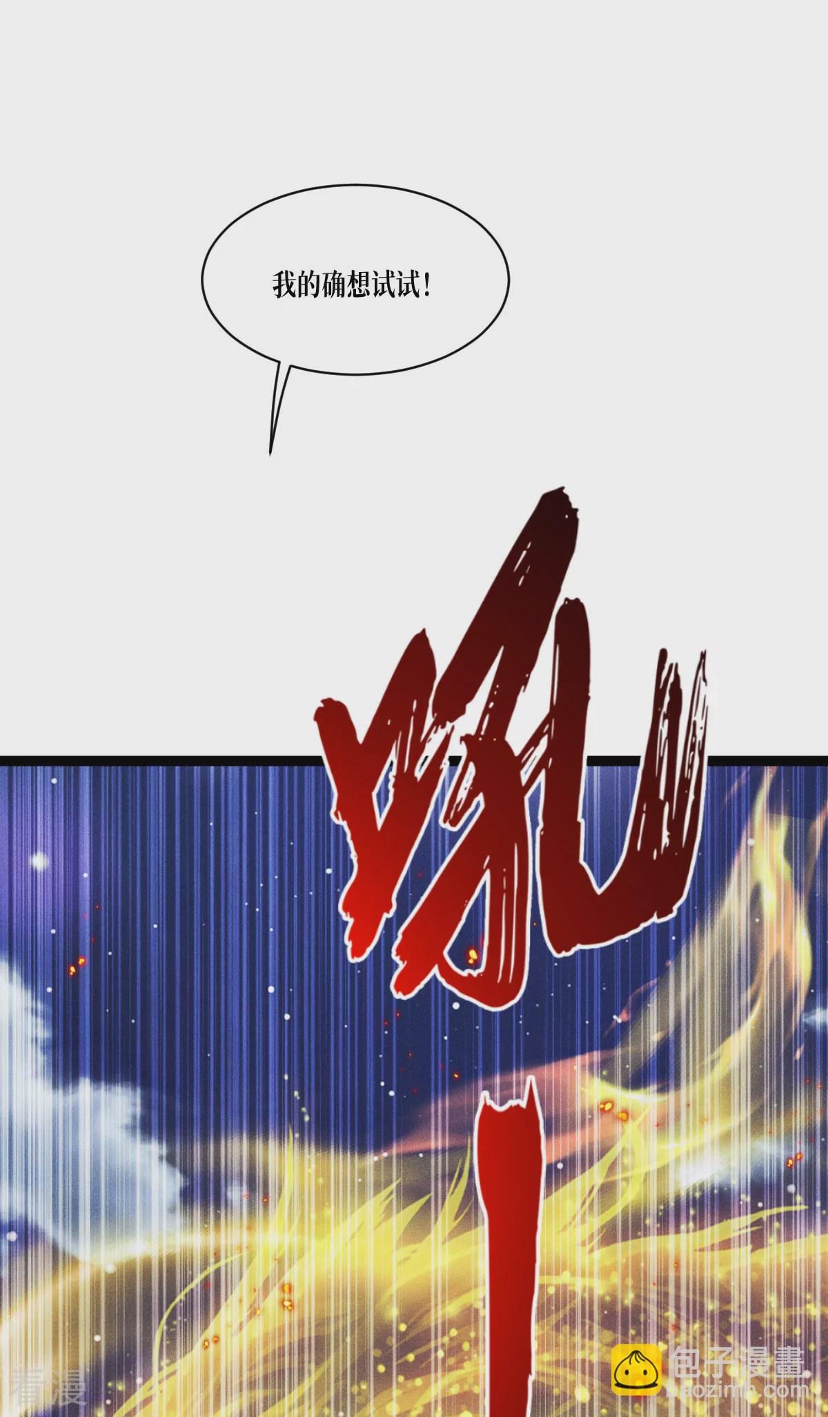 第73话 审判(1/2)-第75话