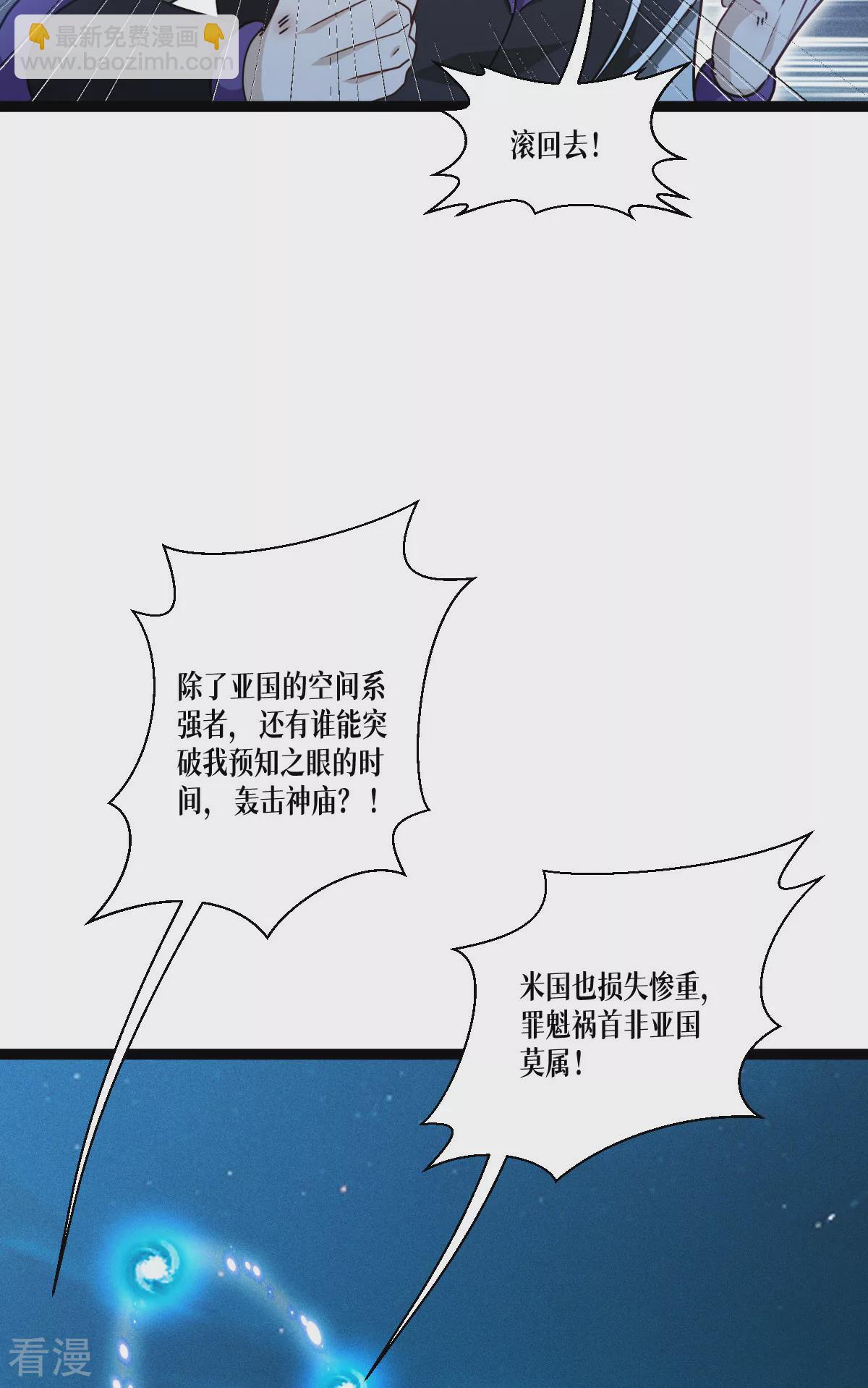 第73话 审判(1/2)-第75话