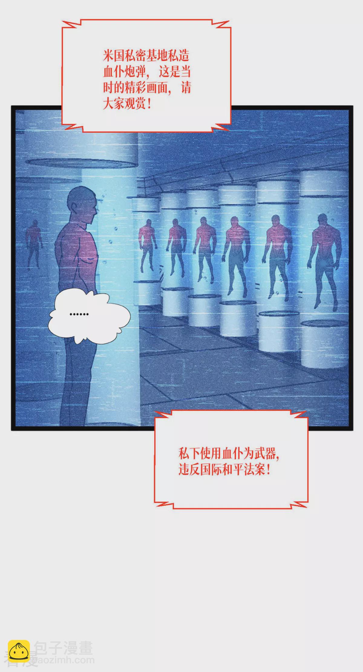 第73话 审判(1/2)-第75话