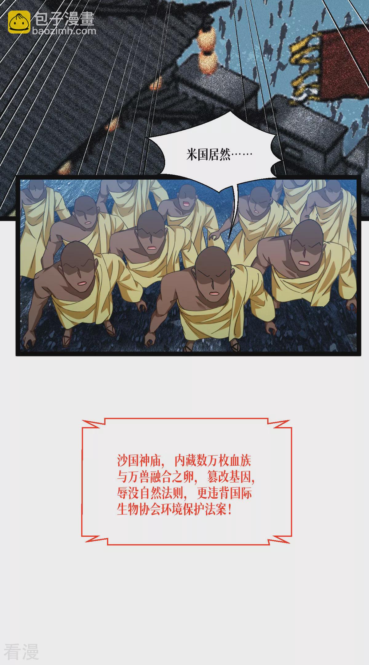 第73话 审判(1/2)-第75话