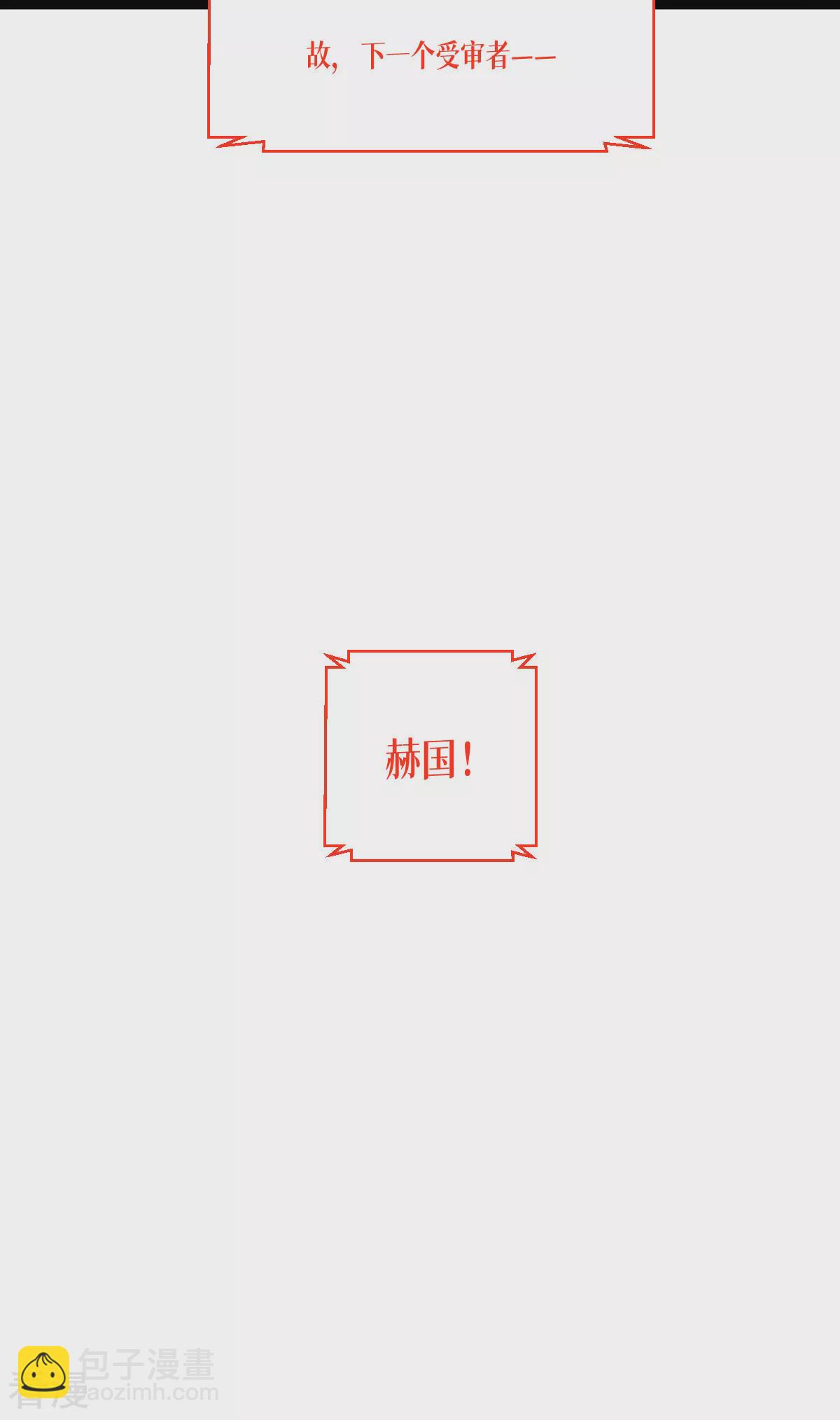 第73话 审判(1/2)-第75话