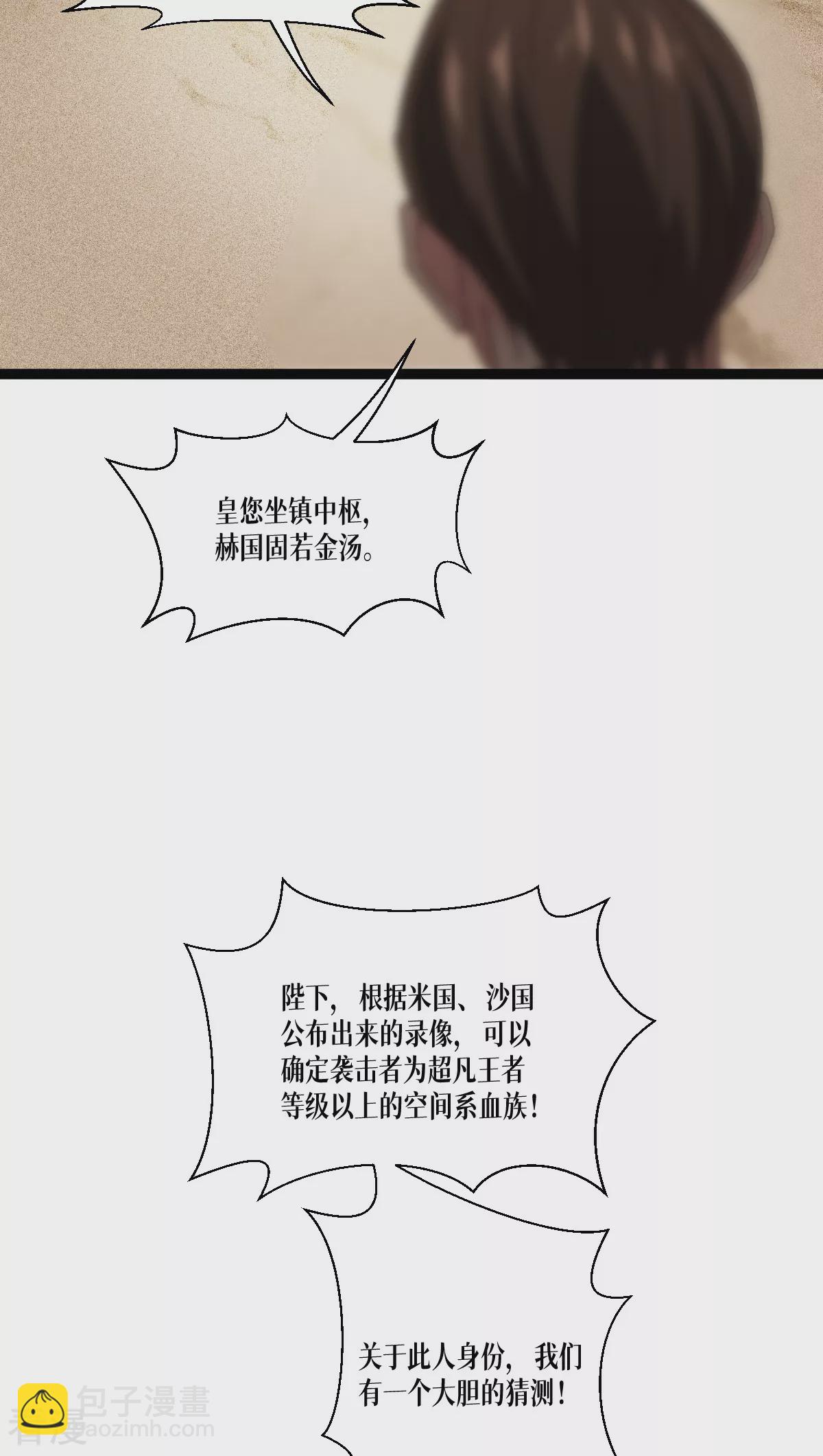 第73话 审判(1/2)-第75话