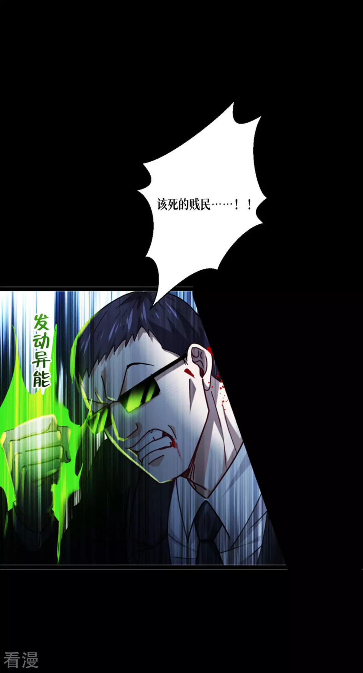 第75话 金娣博士(1/2)-第77话