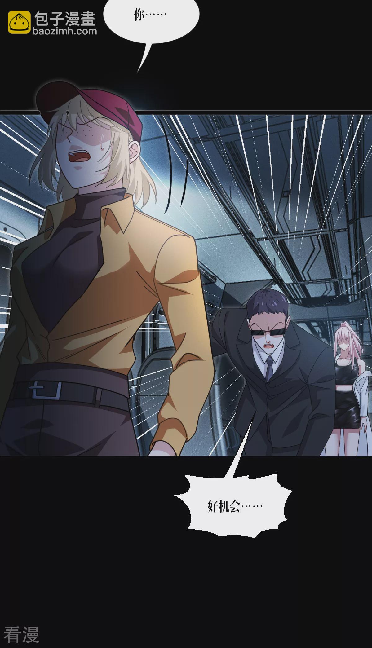 第75话 金娣博士(1/2)-第77话