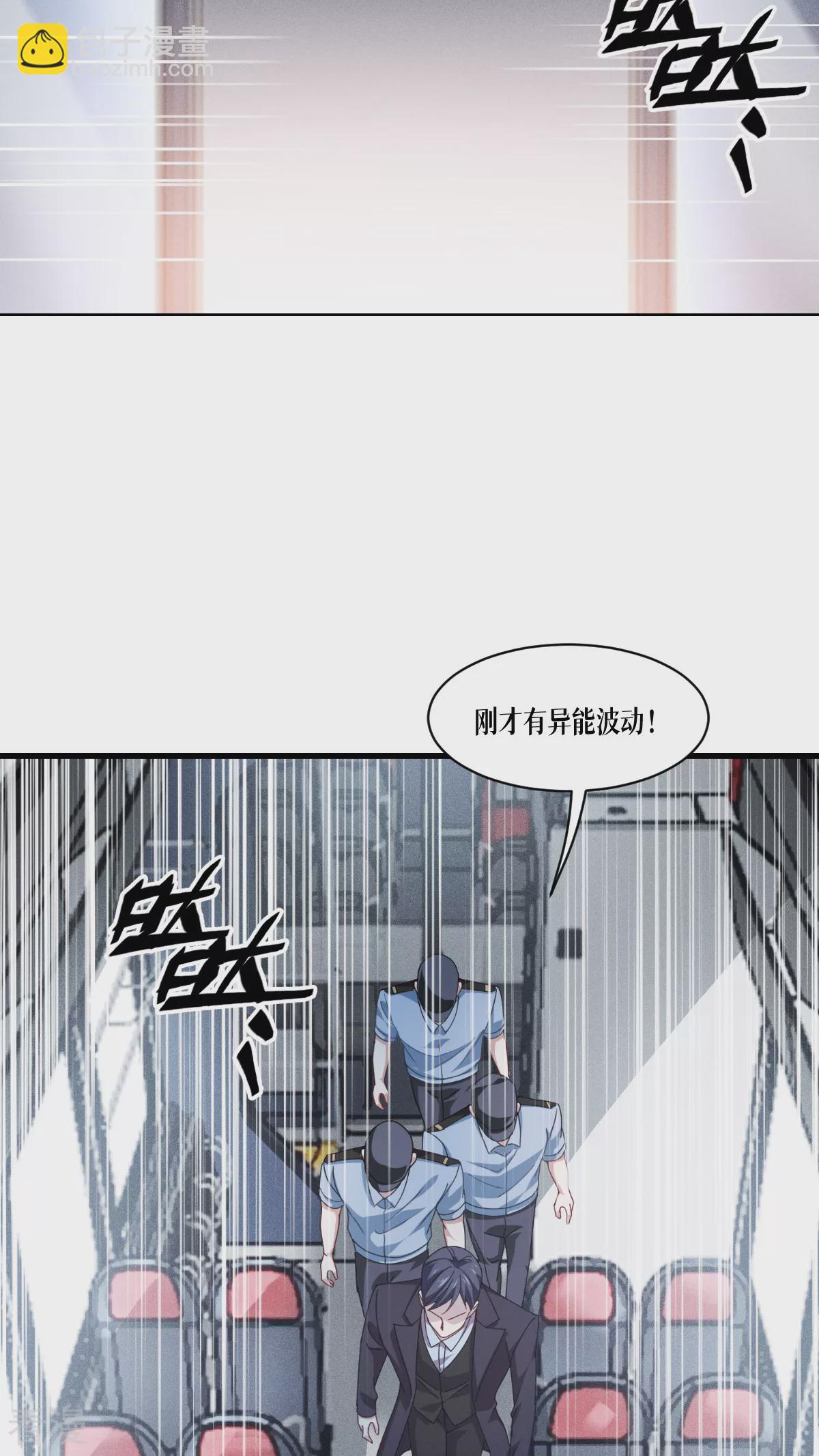 第75话 金娣博士(1/2)-第77话