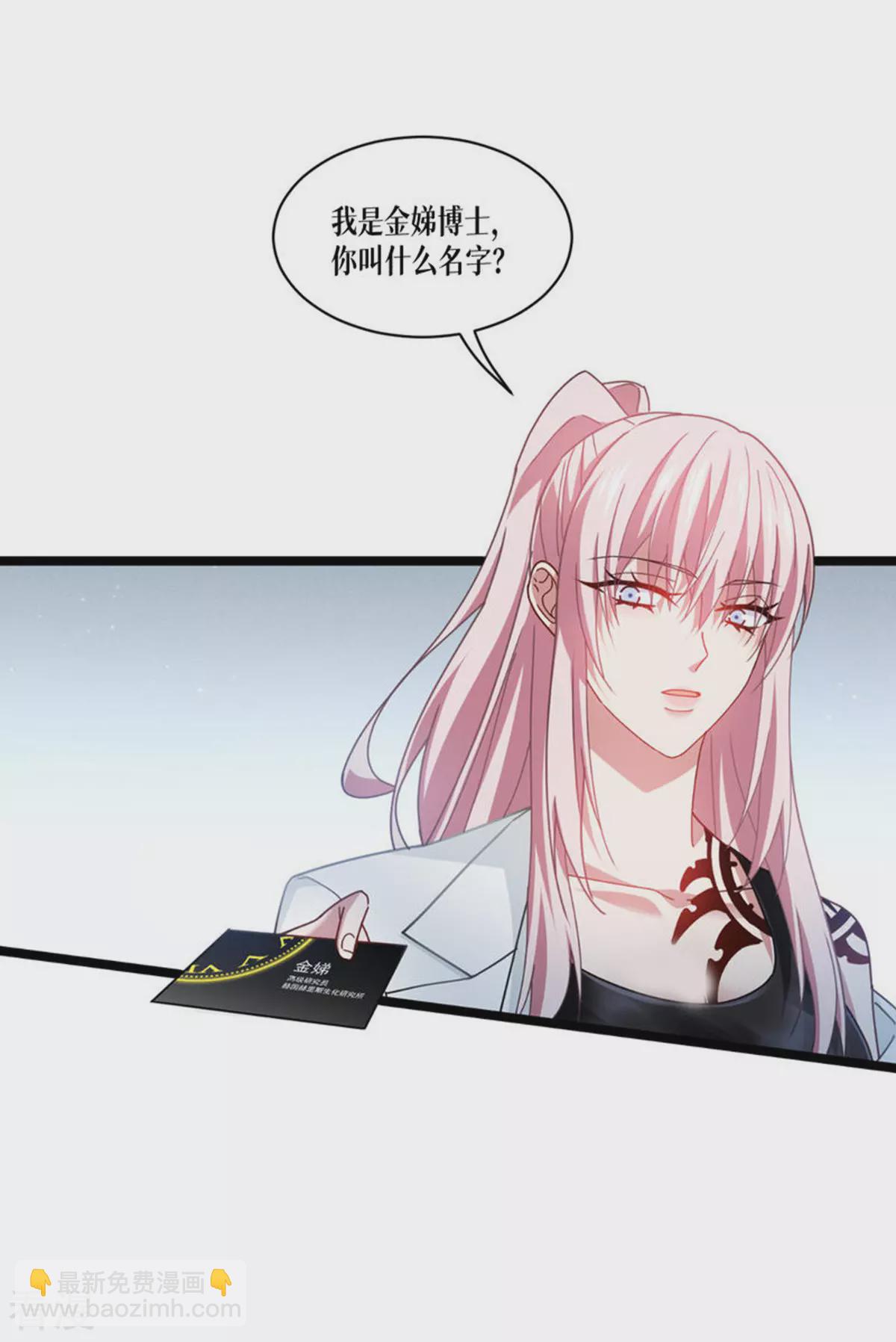 第75话 金娣博士(1/2)-第77话