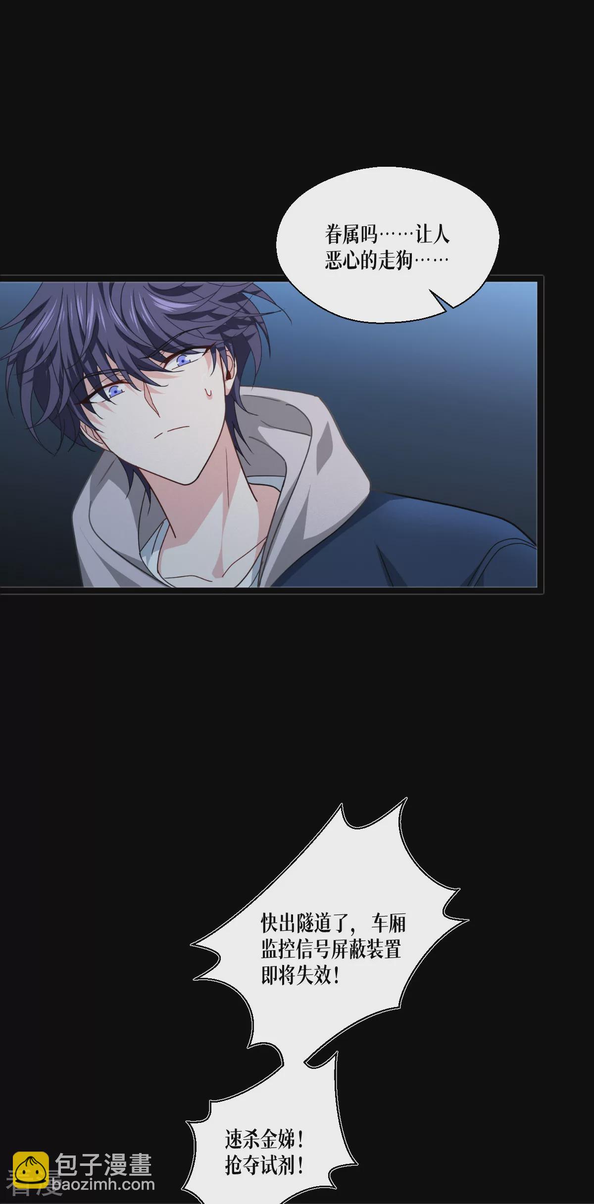 第75话 金娣博士(1/2)-第77话