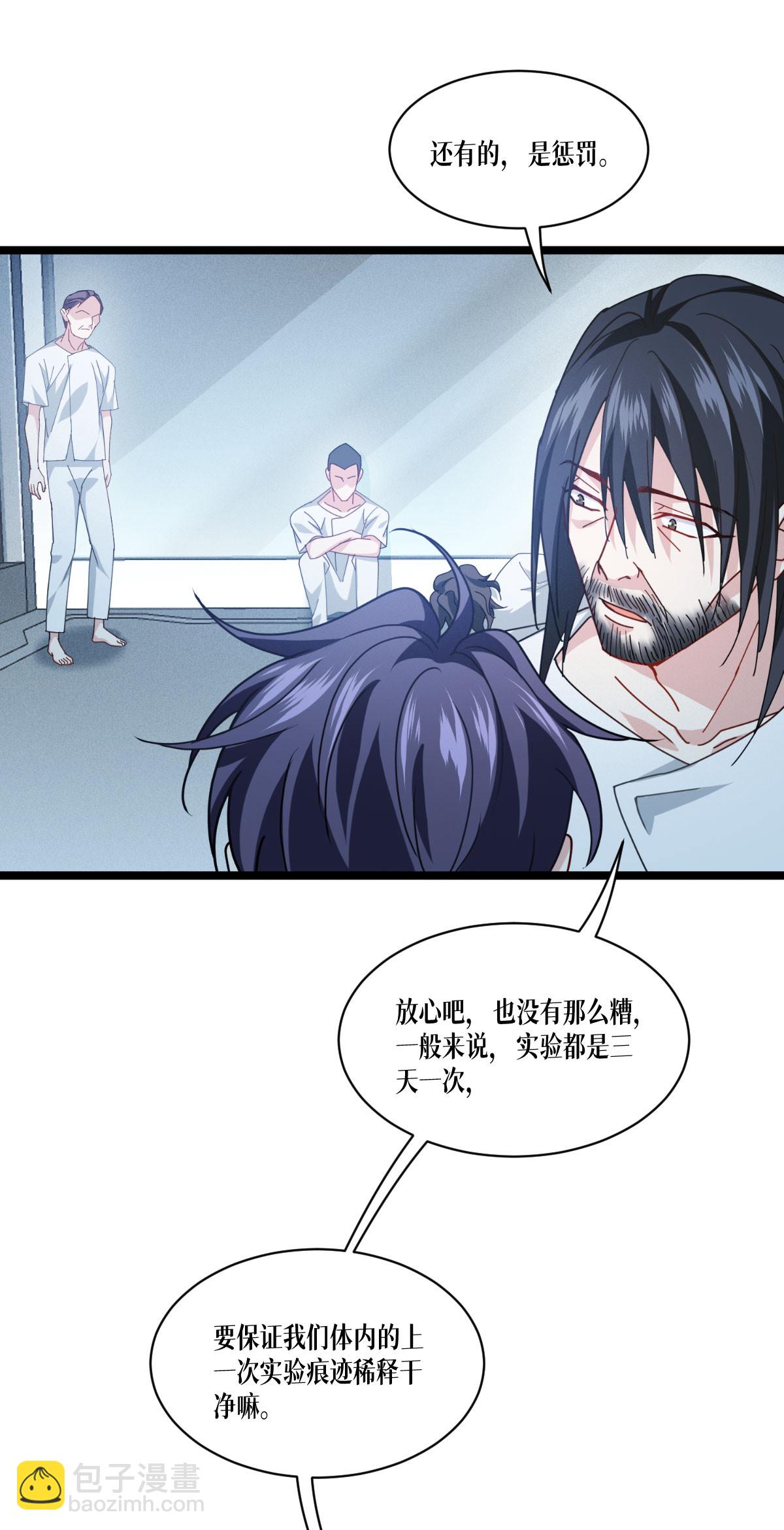 第77话 野狗(1/2)-第79话