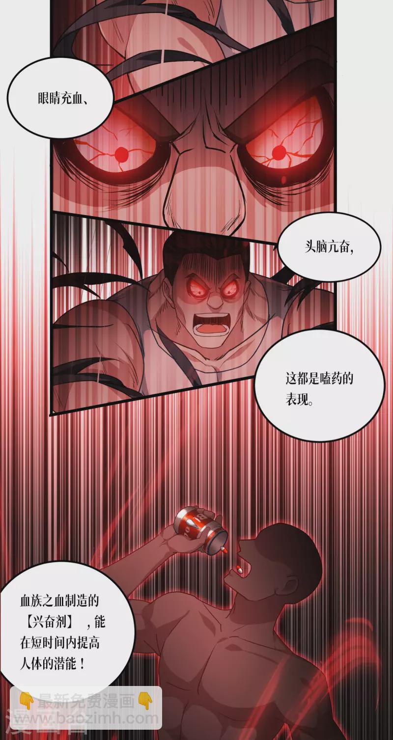 第8话 以血为引-第9话