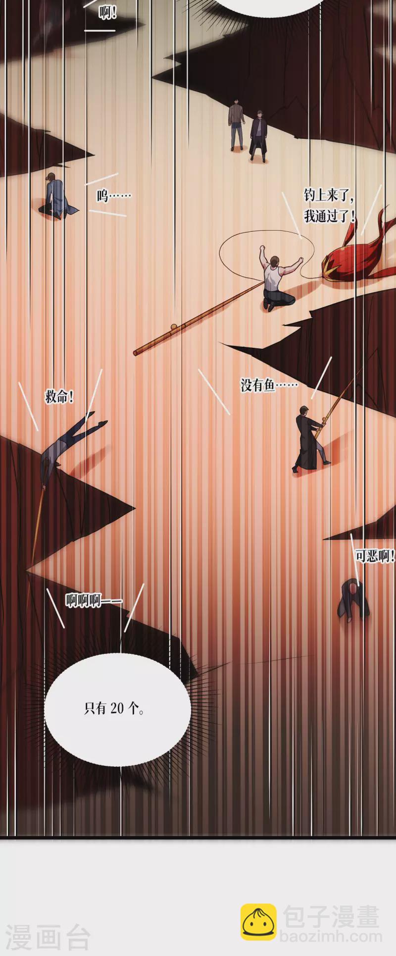 第8话 以血为引-第9话