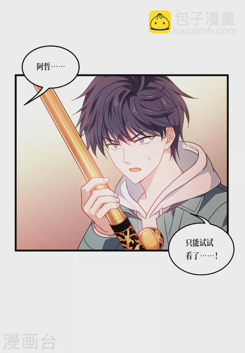 第8话 以血为引-第9话