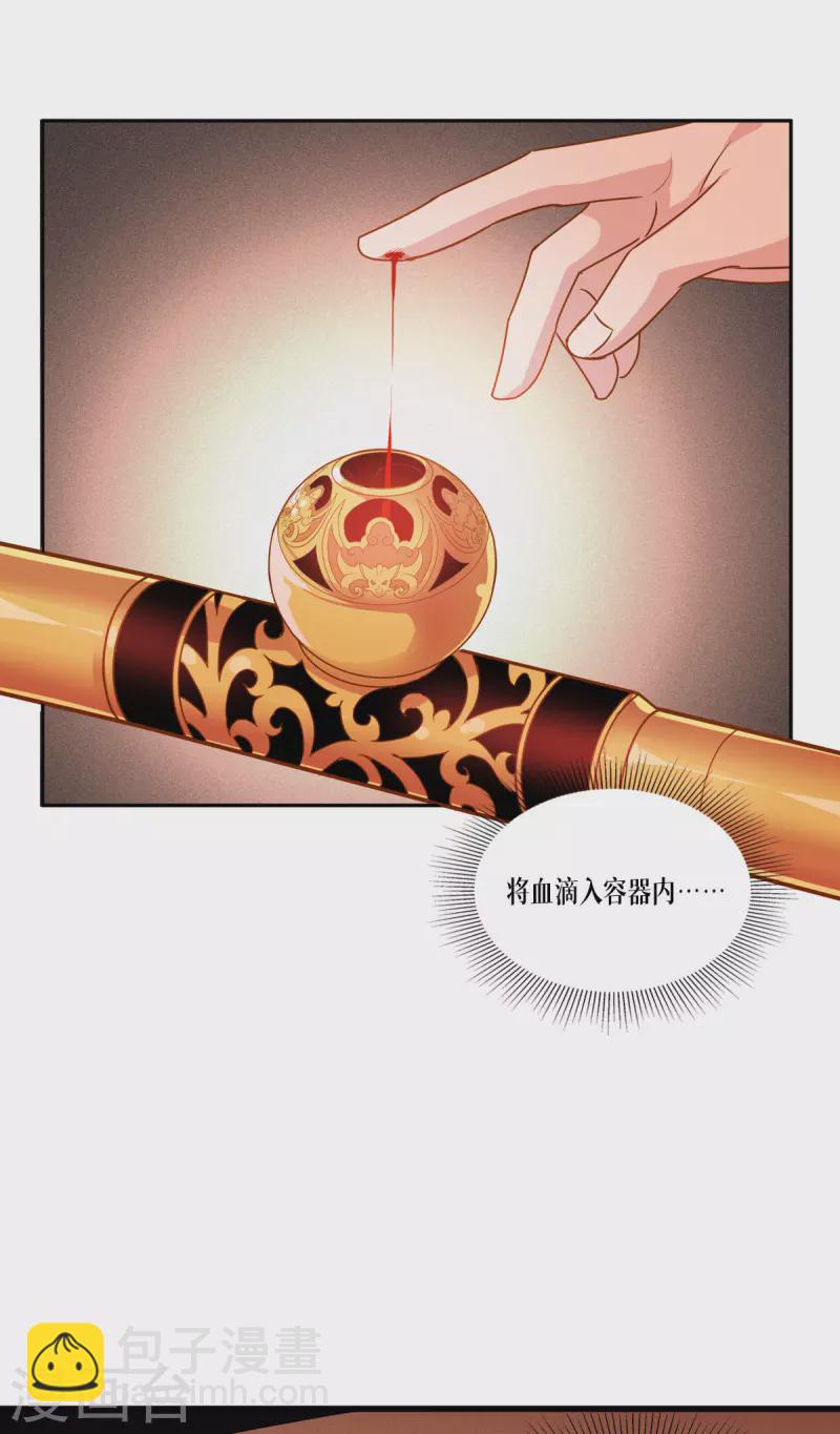 第8话 以血为引-第9话