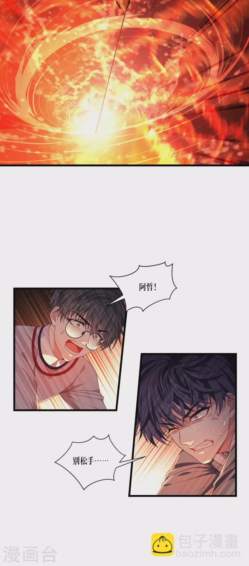 第8话 以血为引-第9话