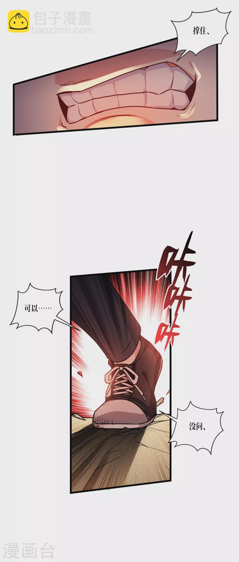 第8话 以血为引-第9话