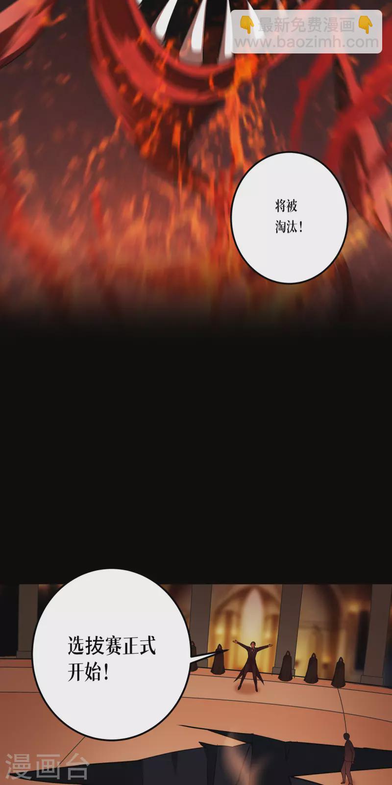 第8话 以血为引-第9话