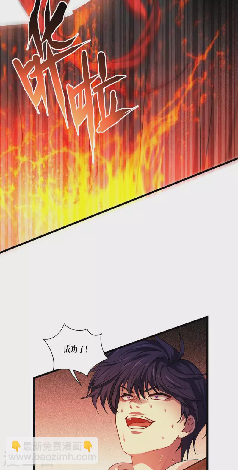 第8话 以血为引-第9话