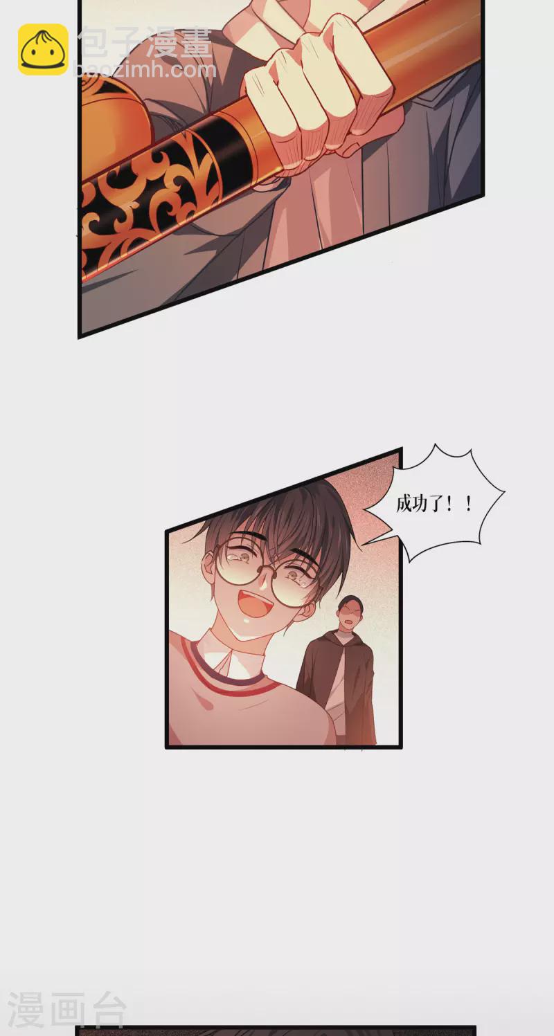 第8话 以血为引-第9话