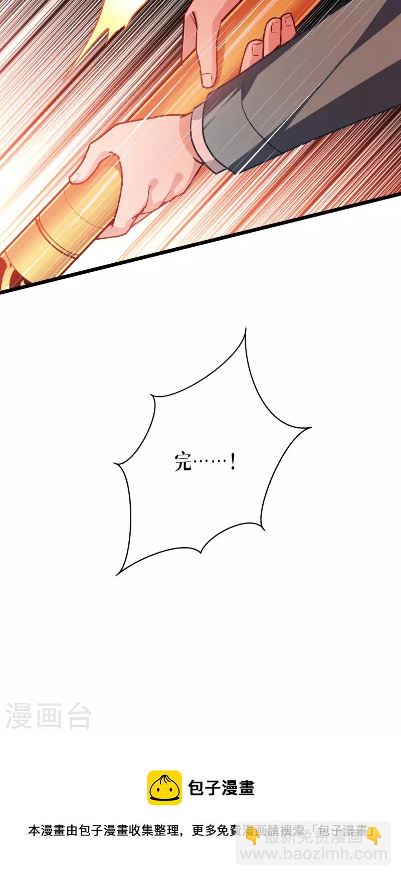 第8话 以血为引-第9话