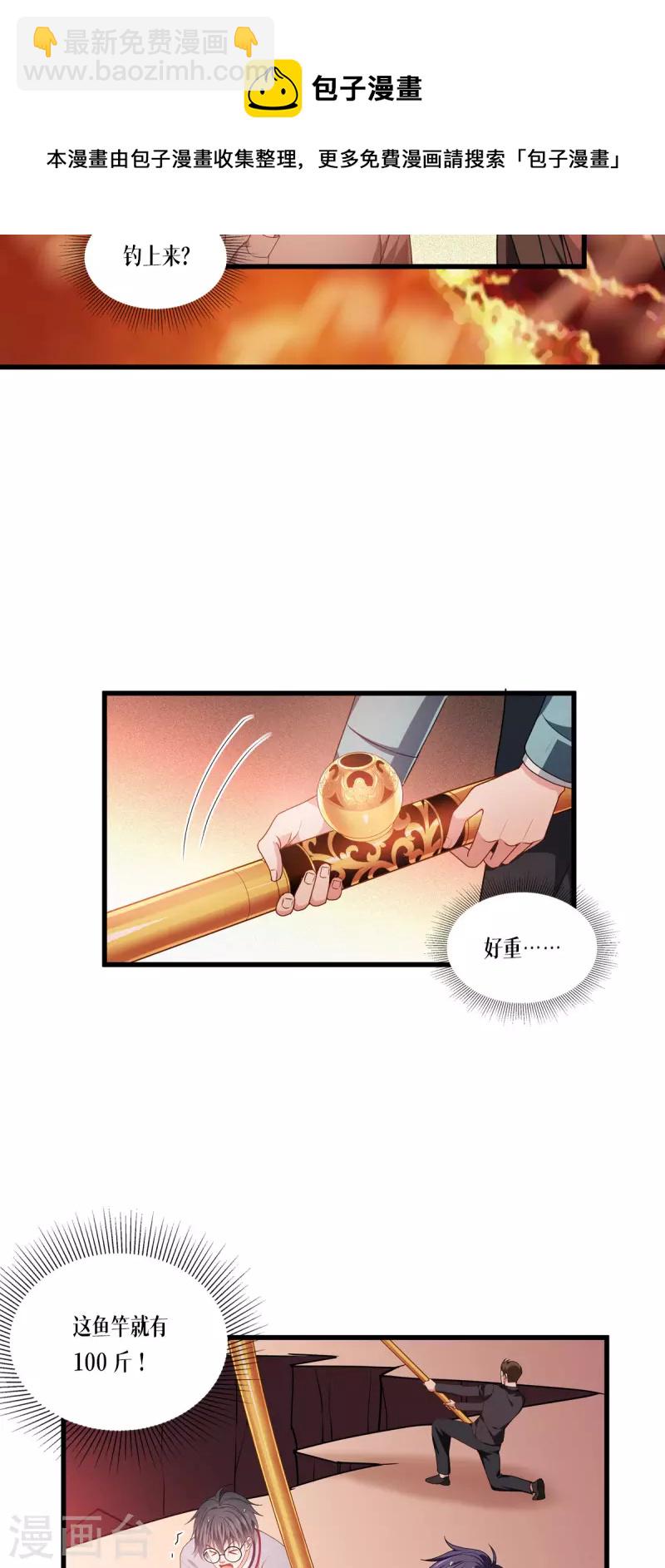 第8话 以血为引-第9话